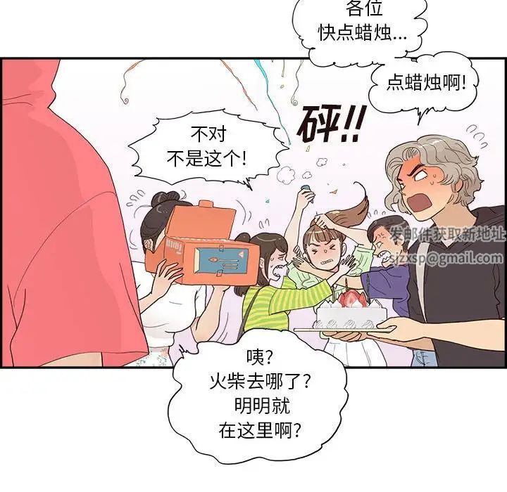 去他的女校第148话