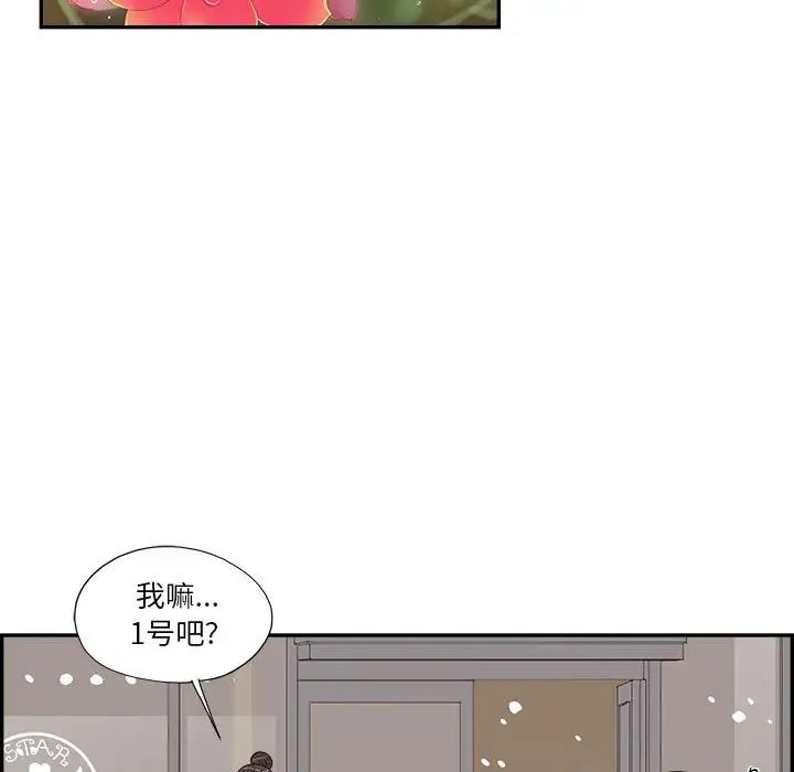 去他的女校第148话