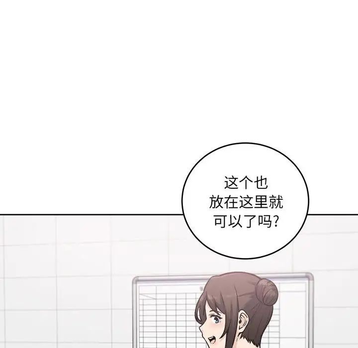 最惨房东并不惨第69话