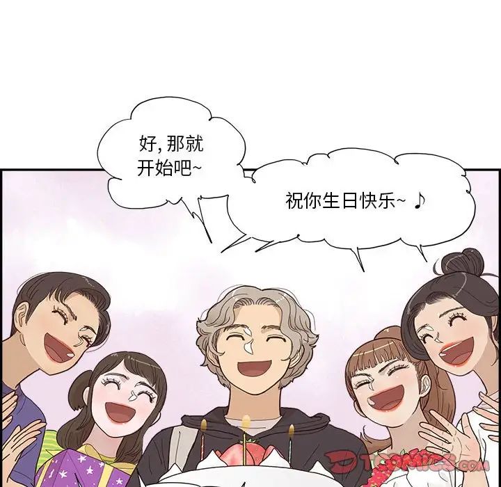 去他的女校第148话