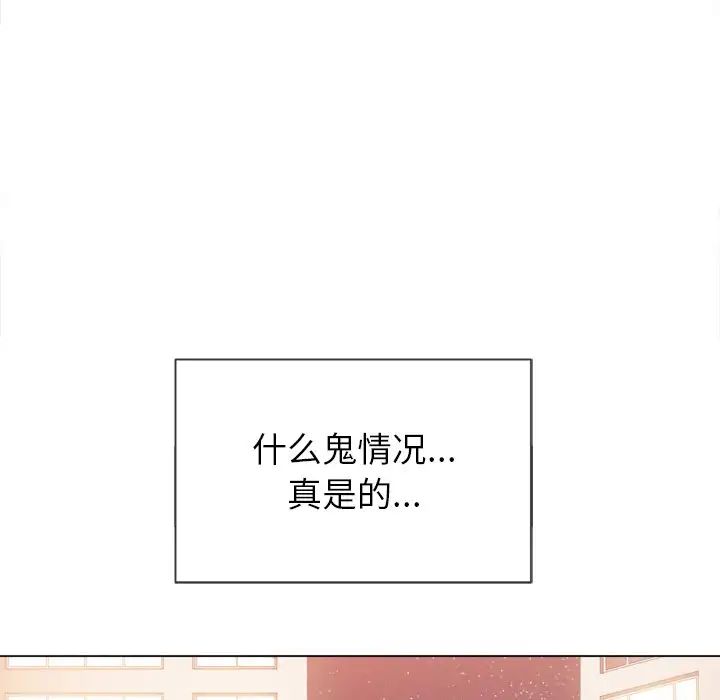 难缠小恶女第66话