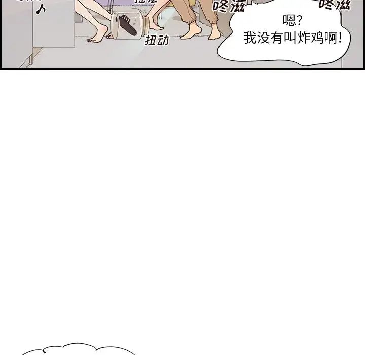 去他的女校第149话