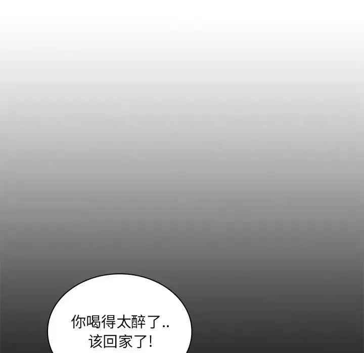 疯狂女教师第24话