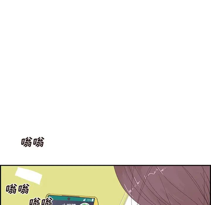 去他的女校第148话