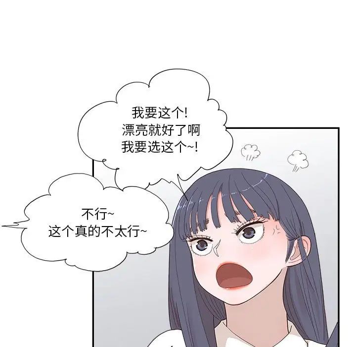 去他的女校第148话