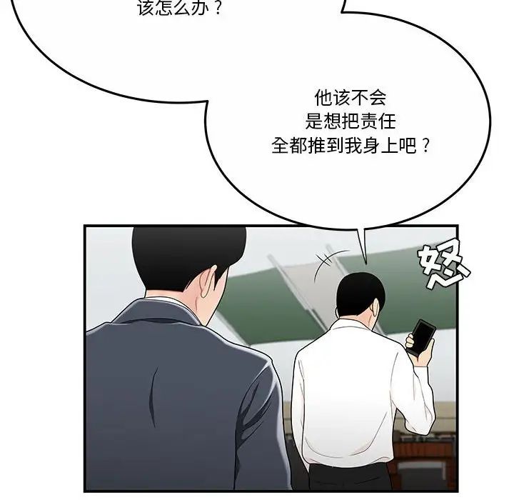 流言第31话