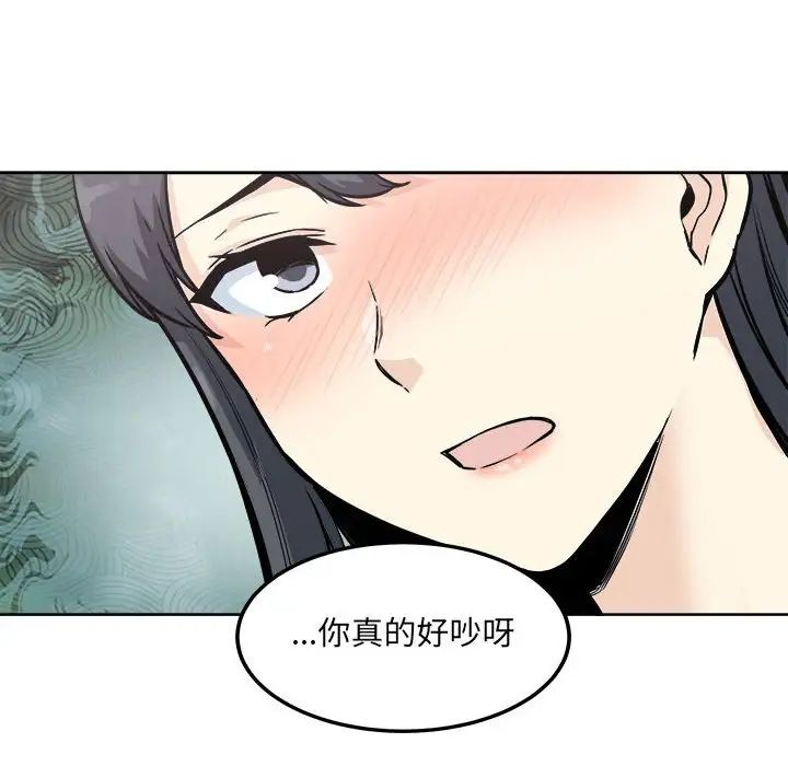 最惨房东并不惨第69话