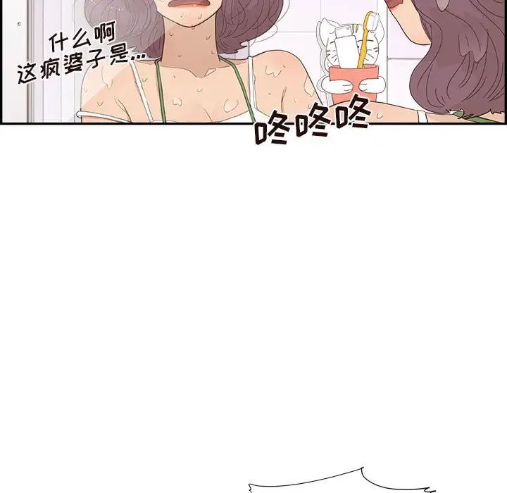 去他的女校第148话