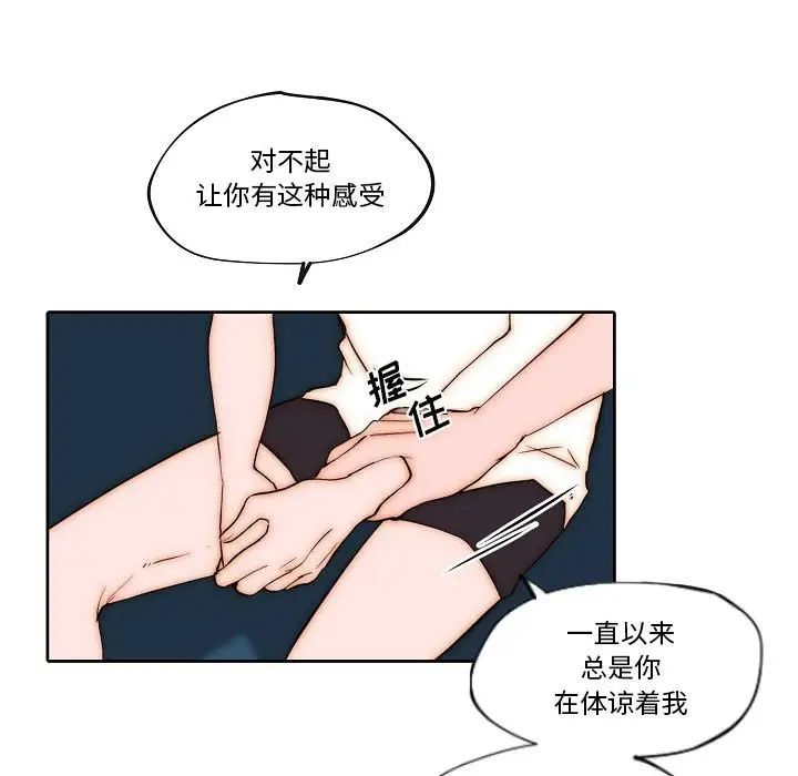 自带香气的男人第77话