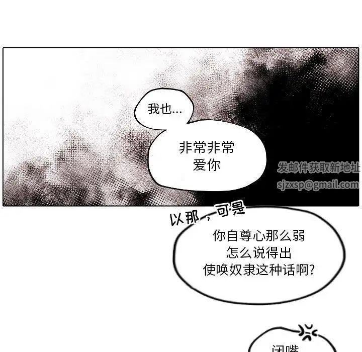 自带香气的男人第77话