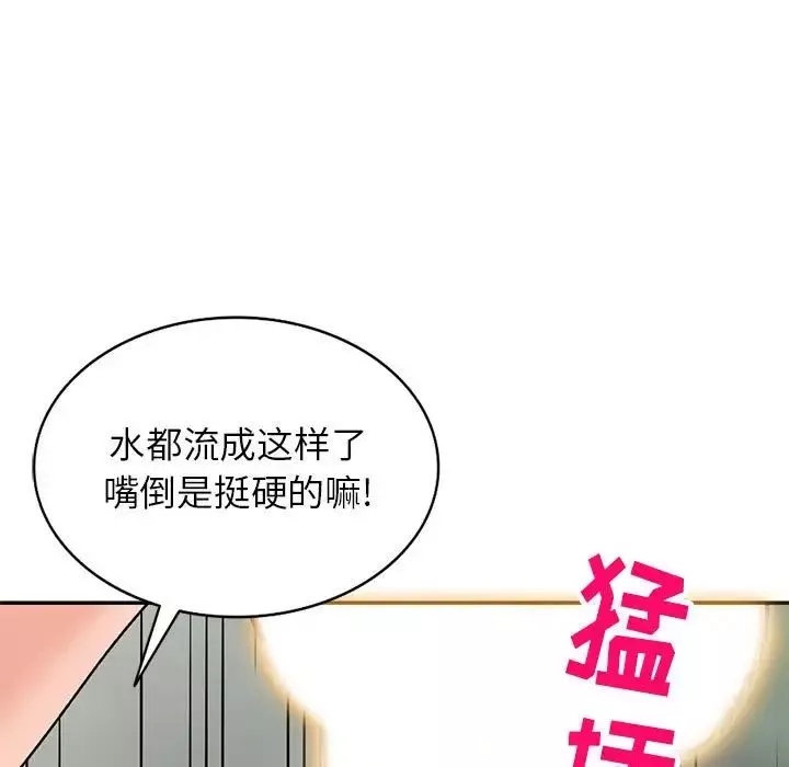 小镇上的女人们第38话