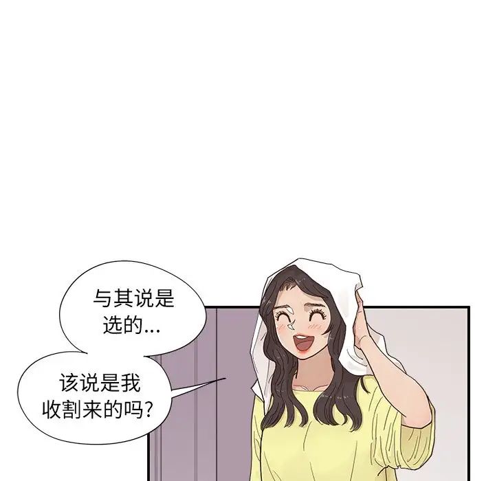 去他的女校第149话