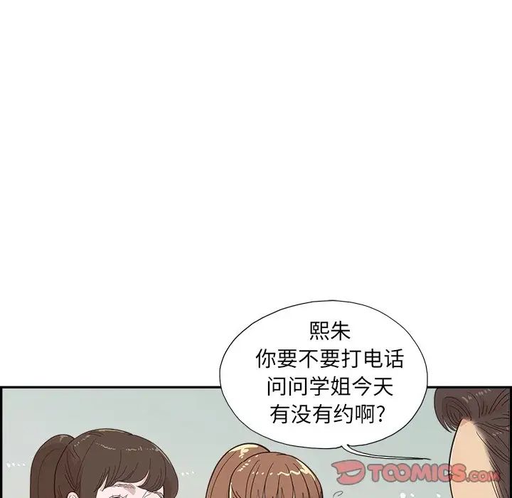 去他的女校第149话