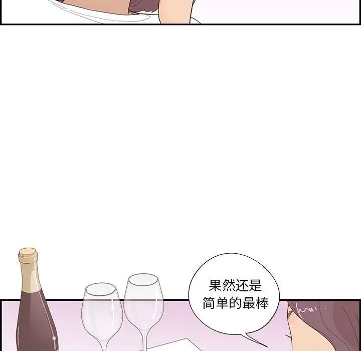 去他的女校第148话