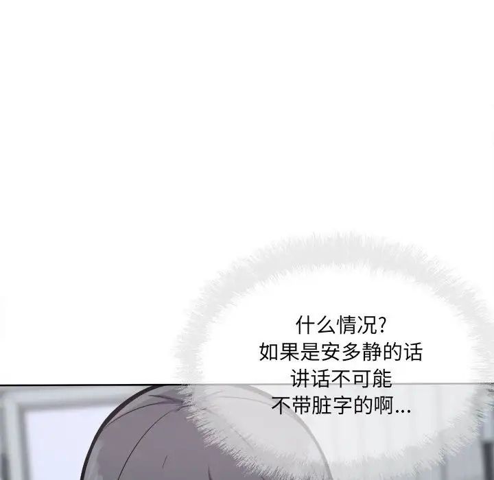 最惨房东并不惨第69话