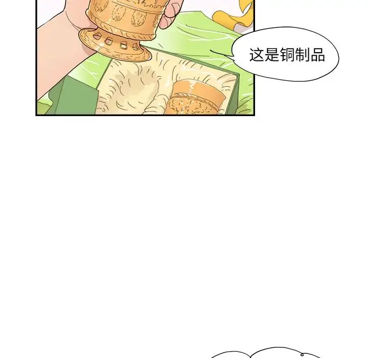 去他的女校第149话