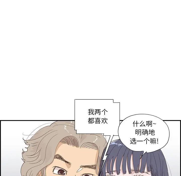 去他的女校第148话