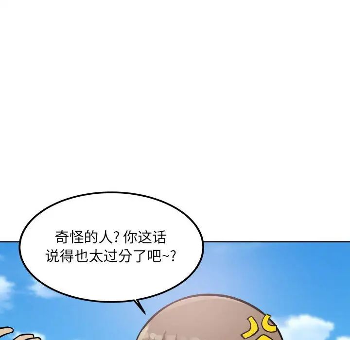 最惨房东并不惨第69话