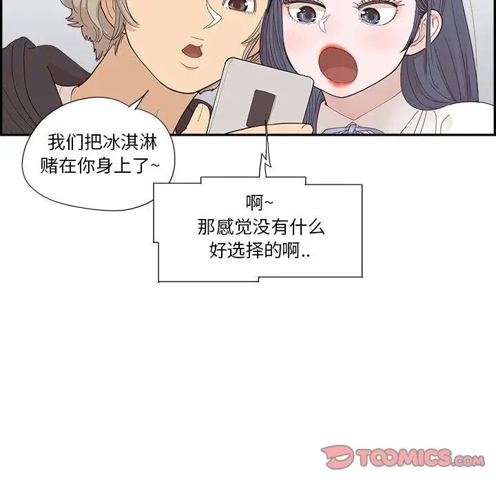 去他的女校第148话