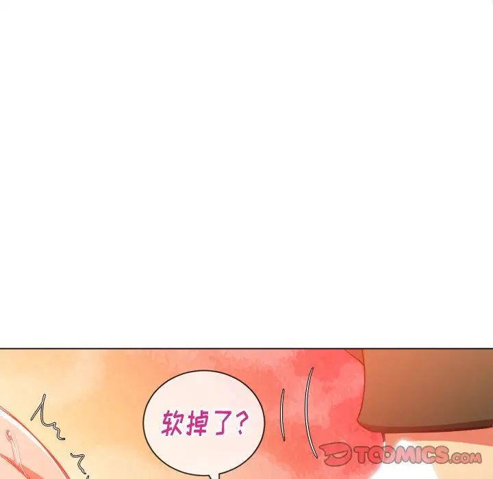 难缠小恶女第66话