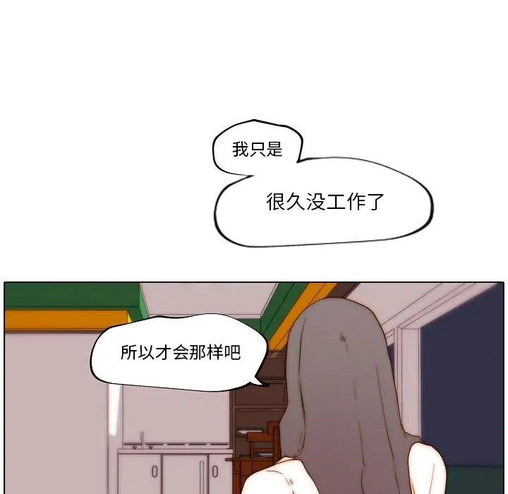 自带香气的男人第77话