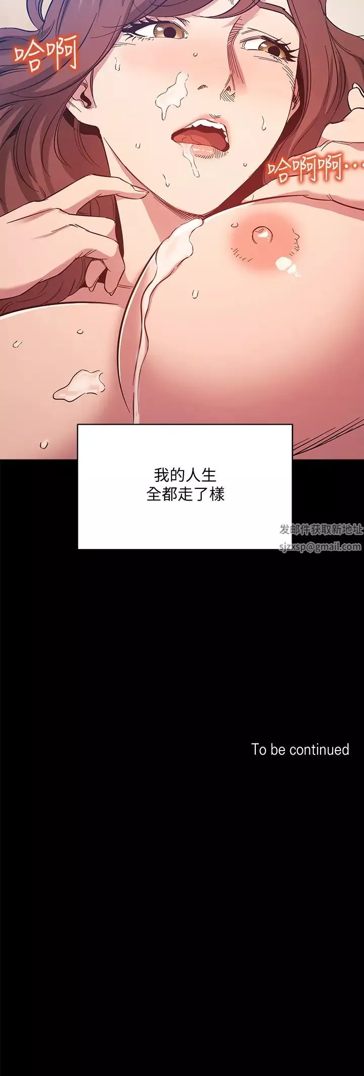 朋友的妈妈第50话-妈的秘密我都知道了