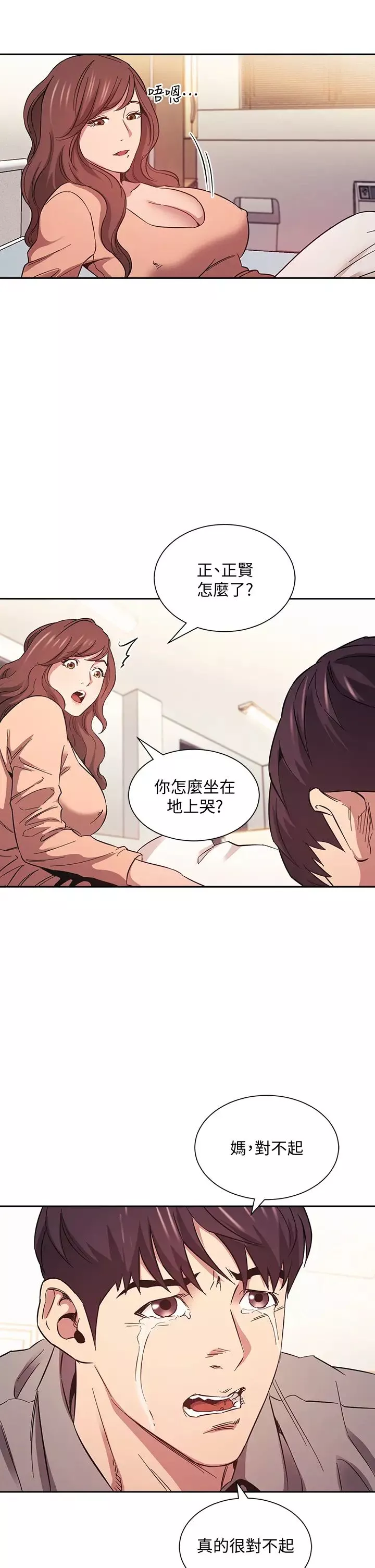 朋友的妈妈第50话-妈的秘密我都知道了