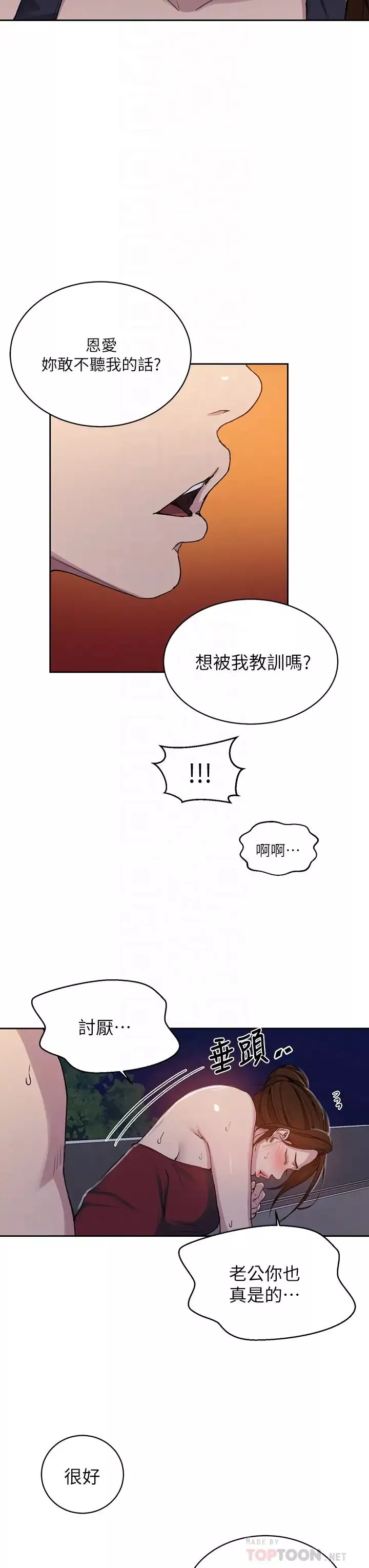 秘密教学第106话-老婆，我们来玩69