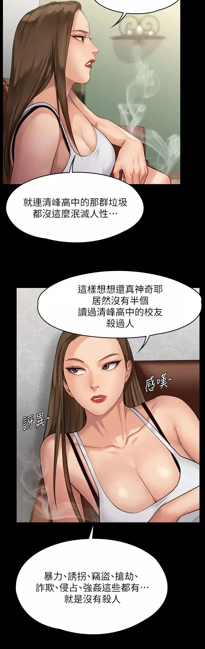 傀儡第194话-危险的三人同寝