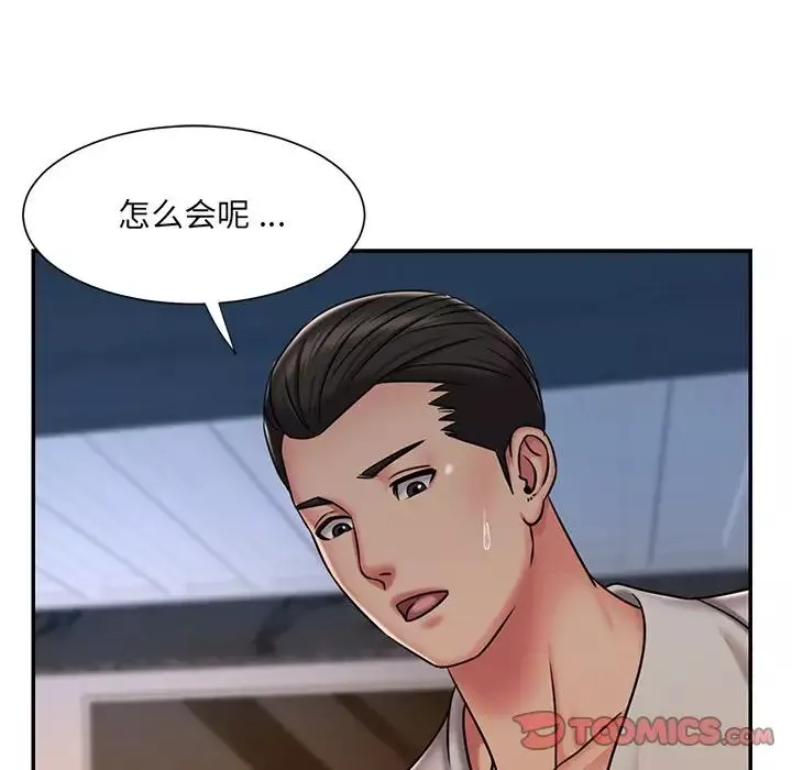 被抛弃的男人第47话