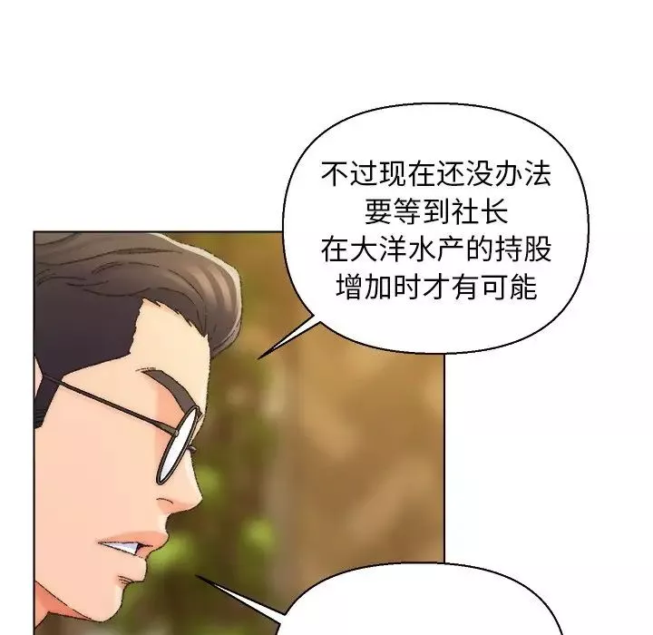 爸爸的朋友第24话