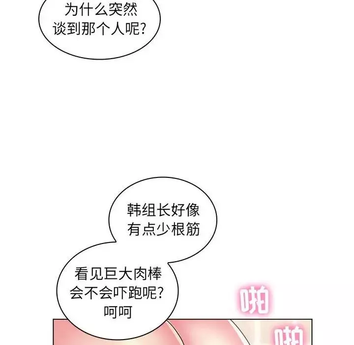 疯狂女教师第26话