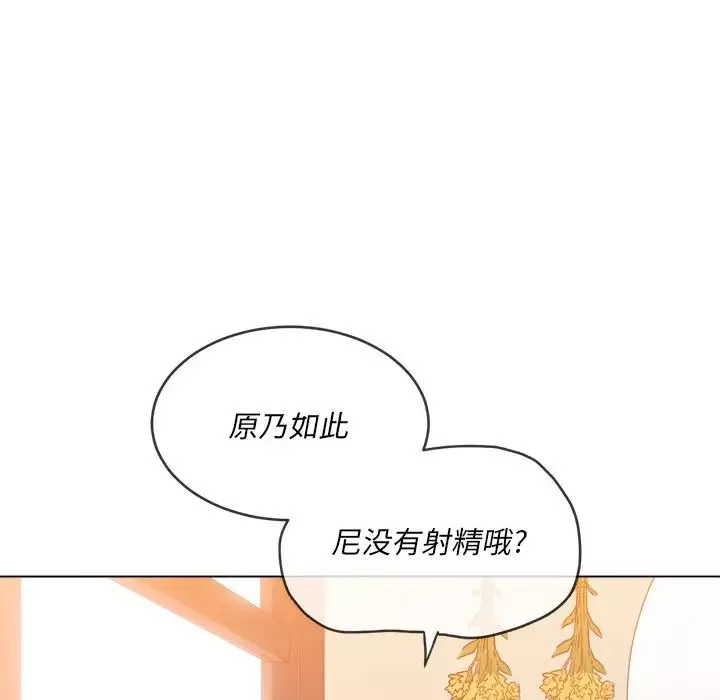 难缠小恶女第67话