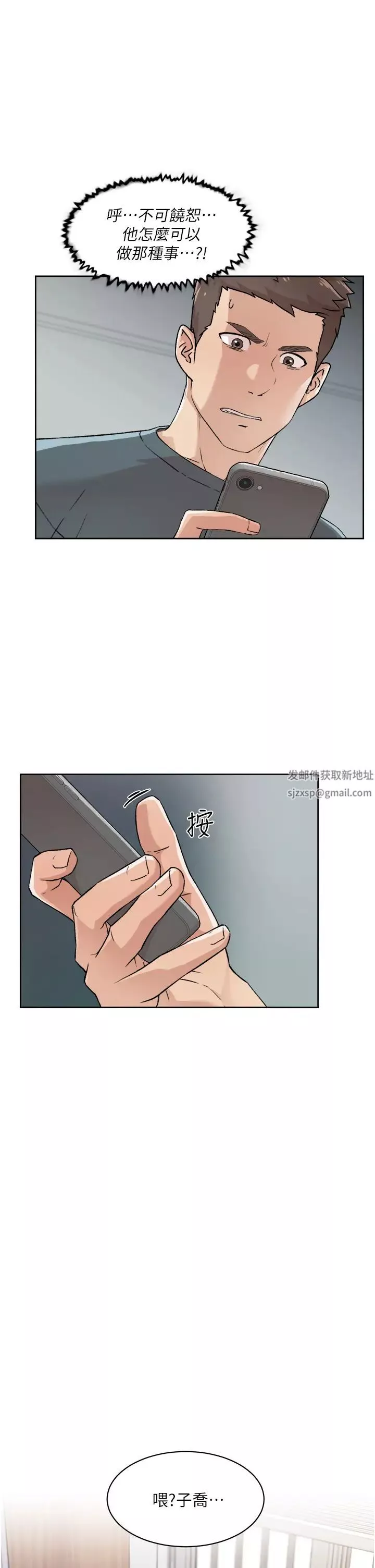 好友的私生活第27话-阿姨现在看起来好色