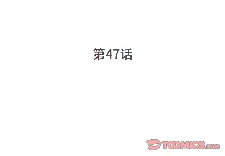 被抛弃的男人第47话