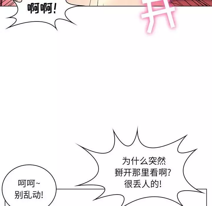 疯狂女教师第26话