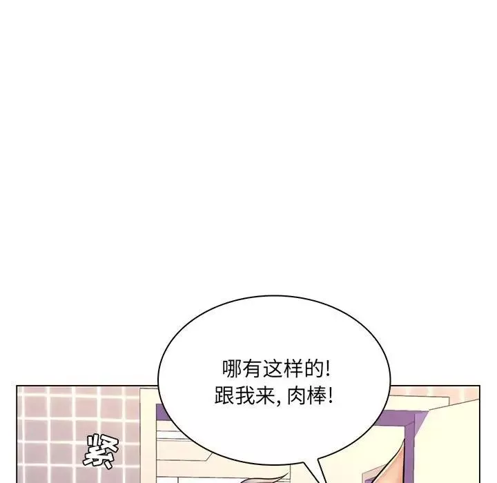 疯狂女教师第26话