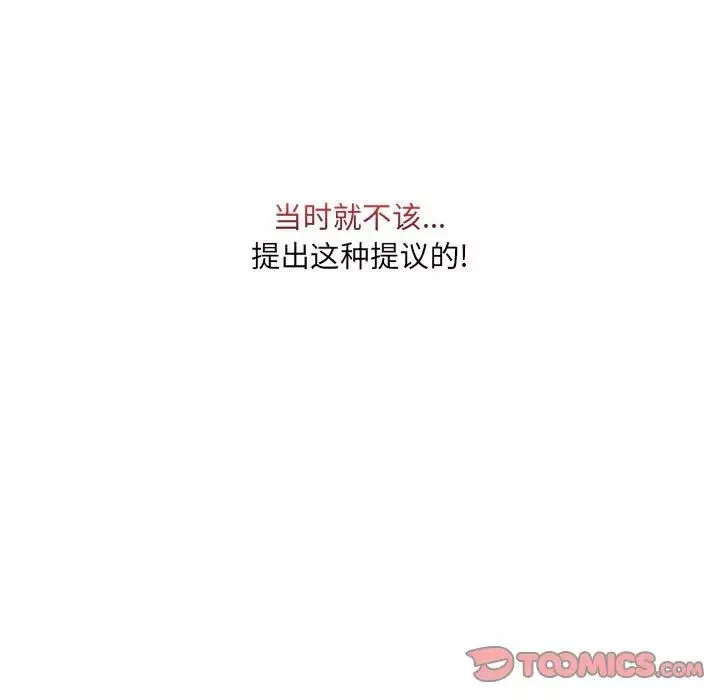 疯狂女教师第26话