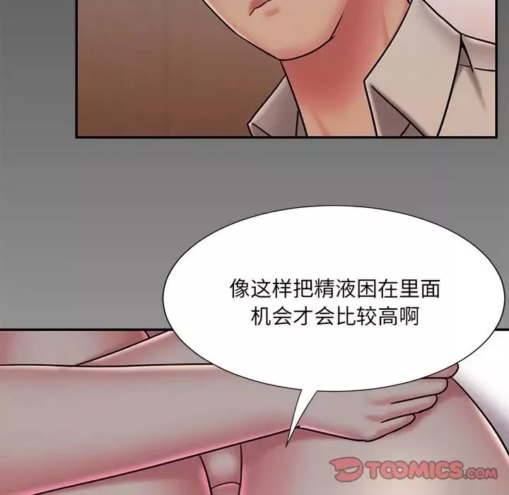 被抛弃的男人第47话