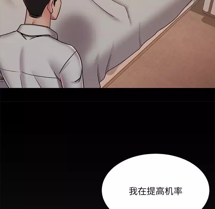 被抛弃的男人第47话