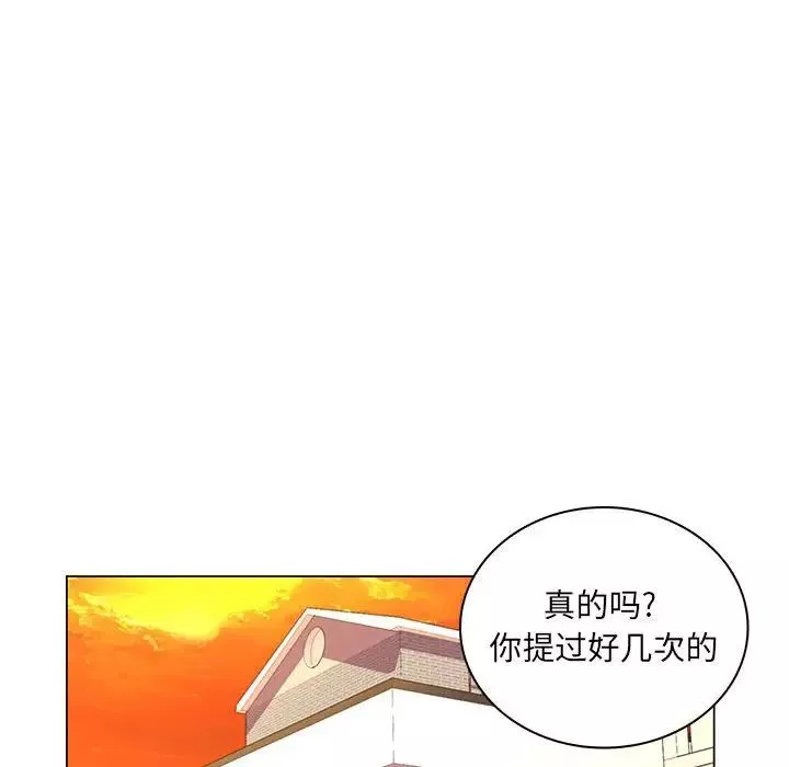 疯狂女教师第26话