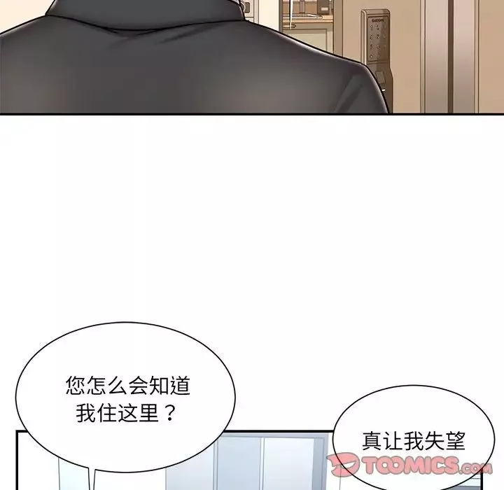 被抛弃的男人第47话