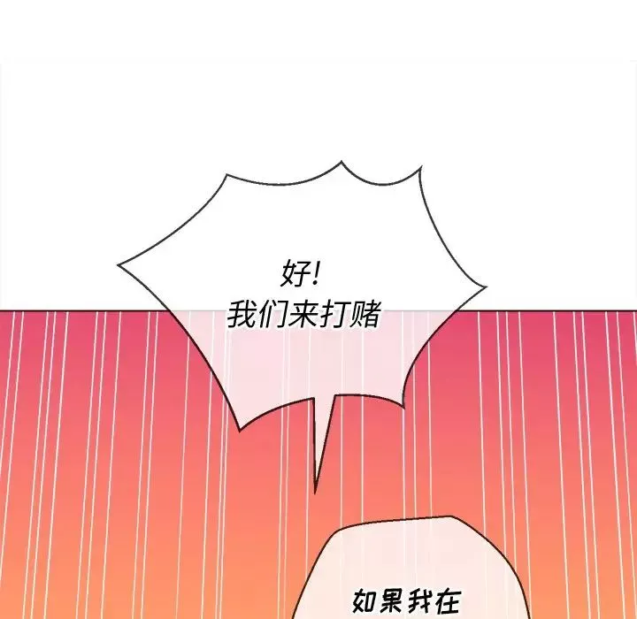 难缠小恶女第67话