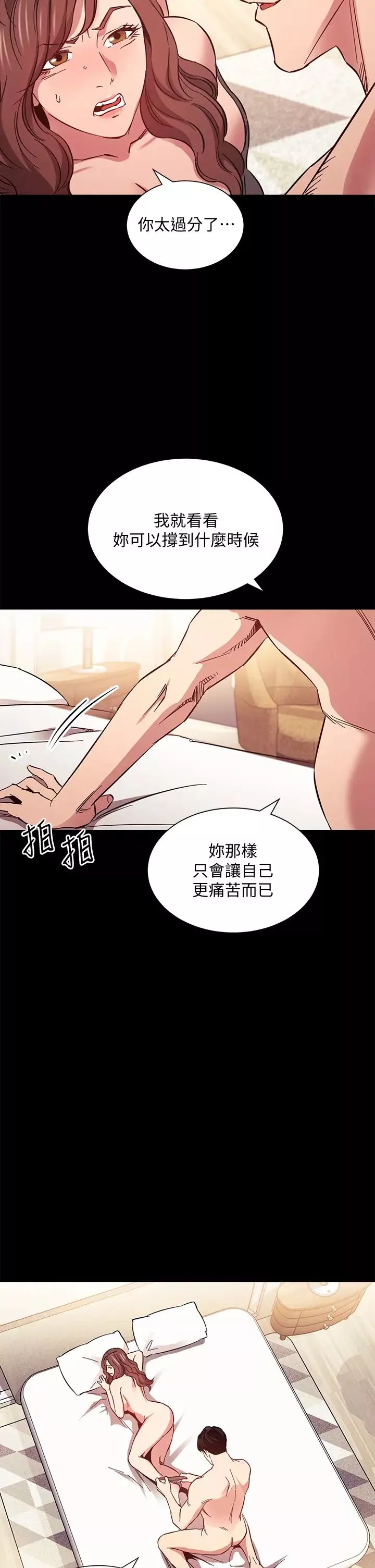 朋友的妈妈第51话-被文杰凌辱的若佳