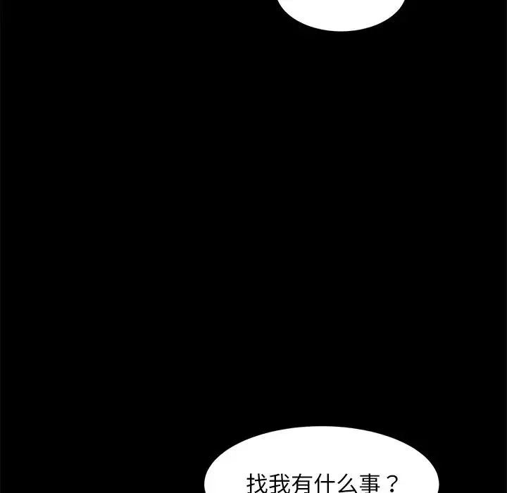 暴发户老金第49话