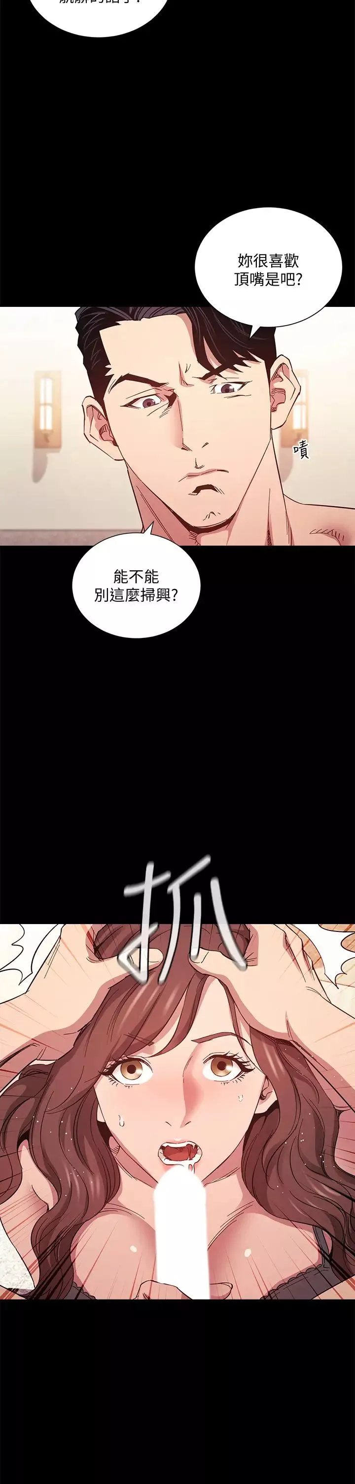 朋友的妈妈第51话-被文杰凌辱的若佳