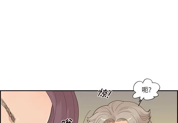 去他的女校第150话