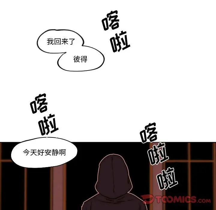 自带香气的男人第78话