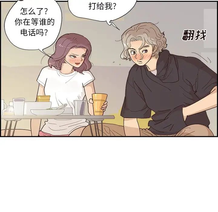 去他的女校第150话