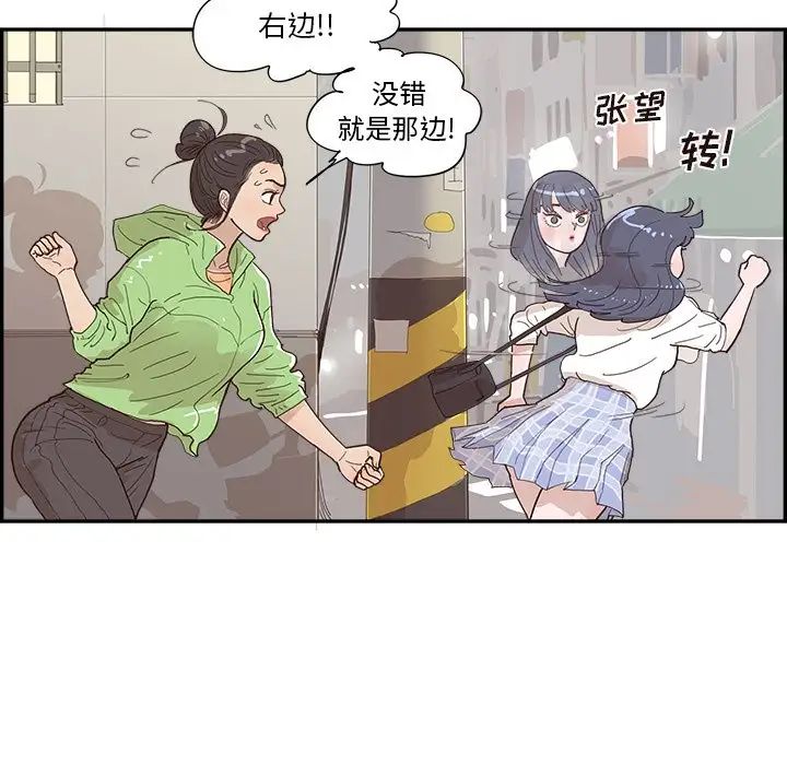 去他的女校第150话